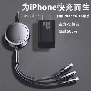 数据线三合一充电器一拖三快充线多加充电头伸缩适用苹果14promaxiphone15氮化镓ipad手机33W闪充十三充电线