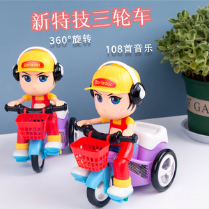 抖音网红同款儿童特技三轮车玩具电动旋转炫舞三轮车会说话的玩具