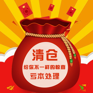 清仓处理亏本特价玩具