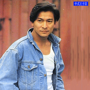刘德华同款牛仔外套