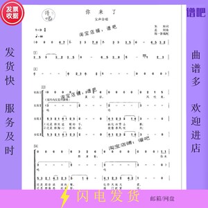 你来了 女声四声部简谱 五线谱钢琴伴奏谱 音频伴奏合唱谱陈一新