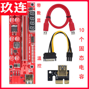 V014带数显 显卡延长线 PCI-E1X转PCIe16X USB3.0卡pciex1转x16板