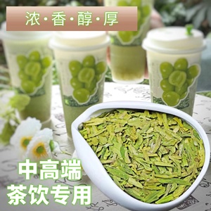 茶居一品高端浓香醇厚龙井绿茶水果茶烟雨龙井品牌奶茶店新中式茶