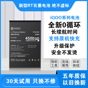 适用iqoo5pro电池7手机neo5官方neo3原装z1x大容量vivo iqoopro换z3魔