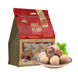 阿旺桂圆1058g袋装干货特产桂圆干泡茶煲汤龙眼干送礼煮银耳