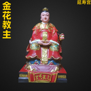 树脂神像金花教主12寸出马供奉工艺摆件用品沈阳发货彩绘