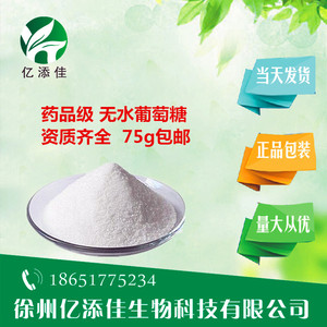 302人付款淘宝无水葡萄糖 糖耐量测试用糖粉 75g测试包装糖粉 证件