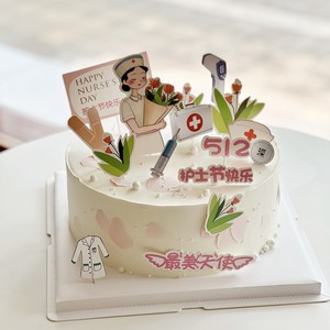 512护士节快乐蛋糕装饰插牌白衣天使郁金香护士翅膀生日烘焙插件