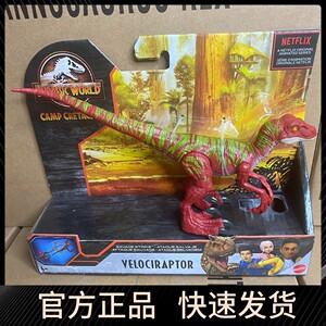 美泰侏罗纪世界电影同款竞技对战恐龙迅猛龙模型男孩玩具hbx31