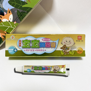健源堂宝宝维肤抑菌膏婴幼儿童皮肤护理口水淹红止痒护肤乐霜护臀