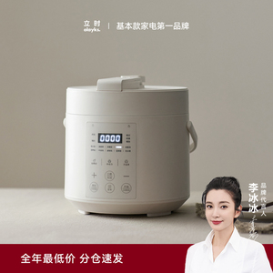 olayks立时畅销日韩设计电压力锅家用小型迷你智能2L高压锅饭锅煲