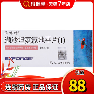 倍博特 缬沙坦氨氯地平片(i) 80mg:5mg*28片/盒 7片*4板适用于原发性