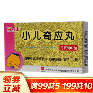 定痫丸