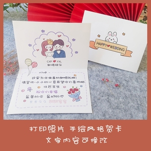 新婚贺卡结婚送闺蜜送人祝福快乐立体定制礼物纪念日手绘创意婚礼