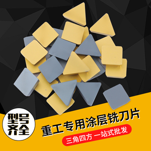 合金铣床刀片黑色黄色镀钛涂层铣刀片三角3130511四方4160511菱形