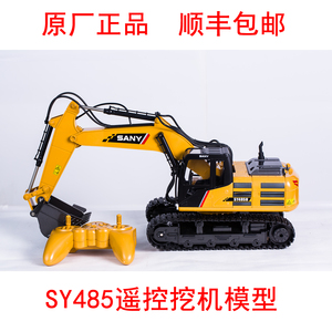 三一挖机模型SY75 SY215 SY485H 合金履带工程车模型原厂比例