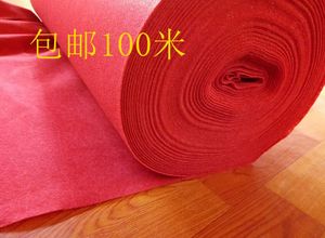 整卷100米结婚庆典礼展会用一次性红色地毯 全国16省特价包邮