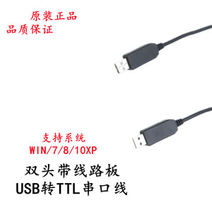 CH9329+CH340UART/TTL串口转USB HID全键盘鼠标免驱双公头模块
