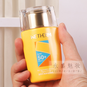 温碧泉透清莹防晒乳spf50 防水防汗隔离防晒霜紫外线常备军训户外