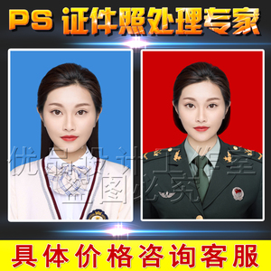 军人军装护士乘务员证件照修图换服装换装换脸批图ps后期修图迷彩