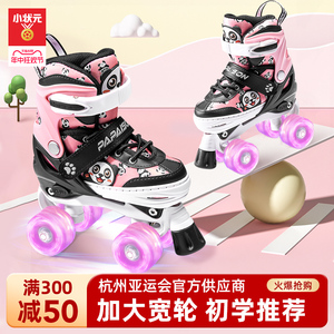 四轮溜冰鞋儿童初学者套装双排轮滑男女童旱冰小童宝宝滑冰男女孩