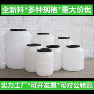 厂家直销塑料200L大桶500L加厚白色储水桶太阳能水桶熟料塑料桶