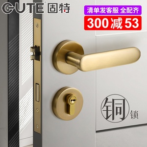 固特新中式铜门锁室内卧室房门锁静音家用通用型黄铜木门分体锁