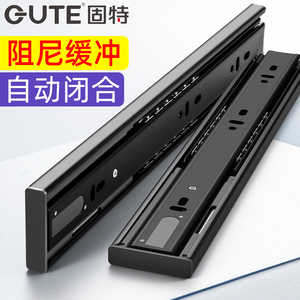 锐品仕五金专营店天猫固特抽屉不锈钢导轨滑道办公桌茶几柜缓冲滑