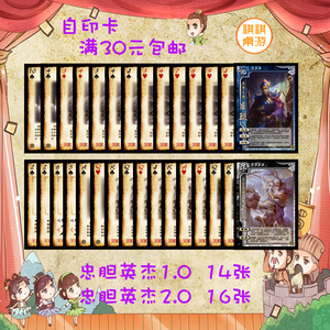 三国武将面杀实体卡ol忠胆英杰2.0模式皇甫嵩崔琰增兵减灶扩展包