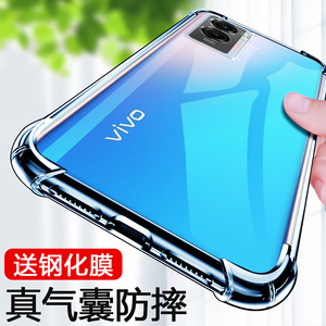 vivoy55s手机壳vlvoy55s软壳镜头全包vlv0y55s透明硅胶防摔外壳v0ivoy