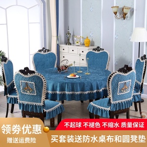 欧式餐桌布餐椅垫椅套布艺套装板凳椅子套罩通用靠背凳子套子家用
