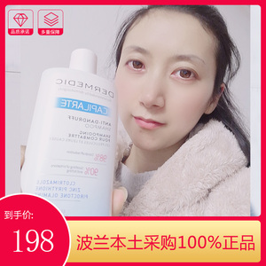 dermedic波兰本土强效去屑控油止痒洗发水现货