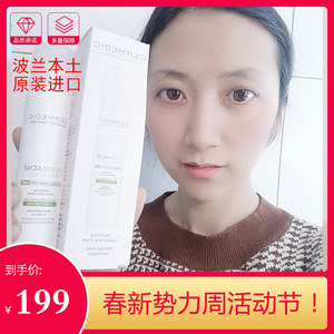 波兰本土dermedic祛痘印淡化痘印痘疤凹坑洞男女再生修复精华乳