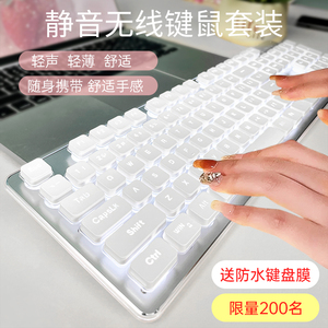 狼途LT600轻音无线键盘鼠标套装女生笔记本电脑办公打字专用白色