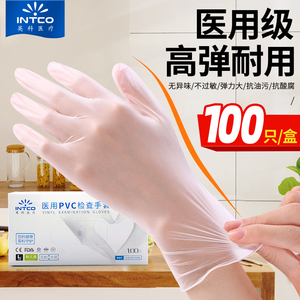 英科一次性PVC检查手套高弹力无粉橡胶加厚乳胶防护食品级手套