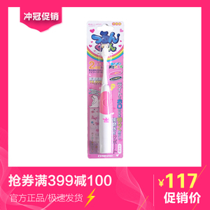 日本Maruman儿童软毛儿童电动牙刷 银离子抗深层洁净电动牙刷