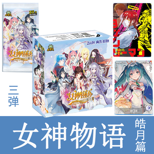 小青蛙卡牌女神物语皓月落雁篇番外洛满神篇ptr卡zr卡片卡册女生