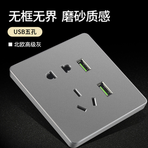 国际电工墙壁86型开关插座面板带usb家用墙式暗装充电墙插5孔插板