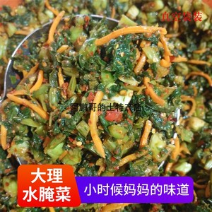 500克1斤云南大理土特产新鲜青菜腌制酸辣水腌菜