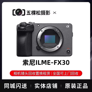 二手 Sony/索尼 ILME-FX30 4k 全画幅专业电影摄像摄影机