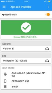 小米5x 已经root 和xp  小米5s 做好就root 和xposed 框架成品手