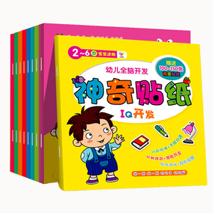 动物粘纸书儿童幼儿园宝宝男童女童贴画书汽车卡通故事书粘贴纸书