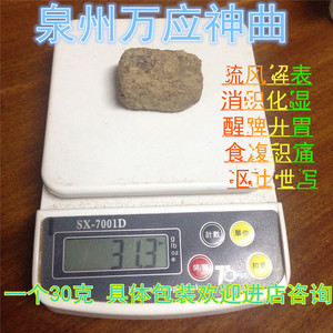 正宗茶饼 泉州特产武夷清源茶饼 老范 茶饼花草茶百年老志号 神曲