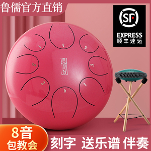 鲁儒空灵鼓8音品牌官方旗舰店梵音鼓忘忧鼓初学者手碟八音鼓乐器