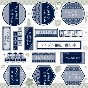 772日式和风古典传统边框花边png电子手账标题框海报印刷矢量素材