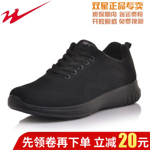 双星名人运动鞋男正品