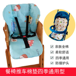 婴儿车坐垫伞车餐椅通用配件垫子宝宝座垫童车藤编椅全棉靠背软垫