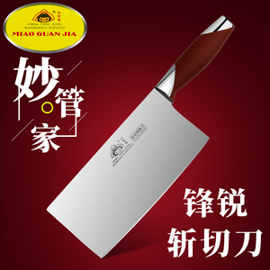妙管家菜刀家用切肉切片刀切菜刀套装厨师专用免磨阳江