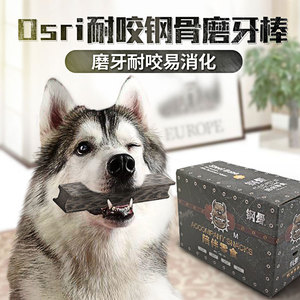 钢骨狗狗磨牙棒大型