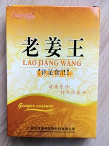 老姜王泡脚足浴粉
